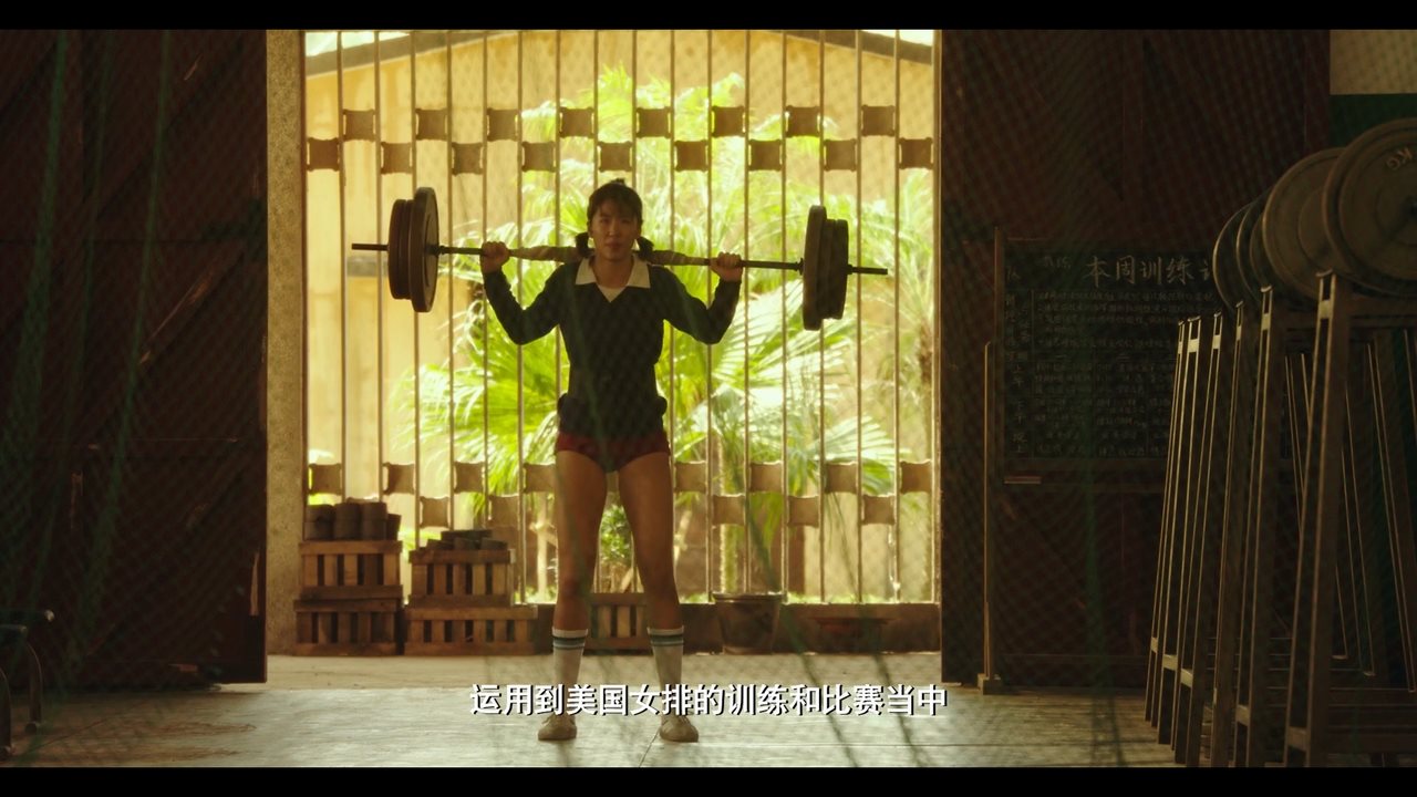 中国女排剧照的剧照