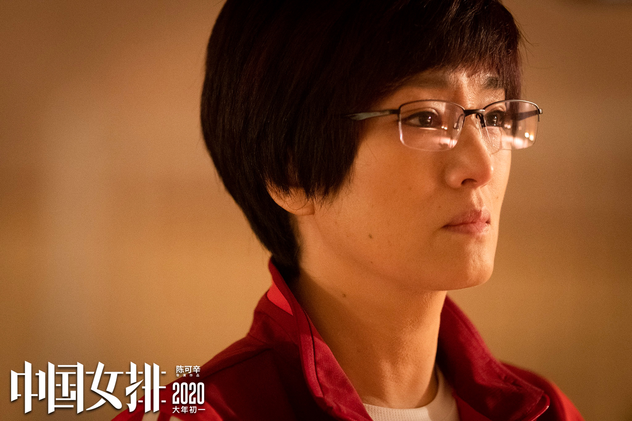 中国女排剧照的剧照