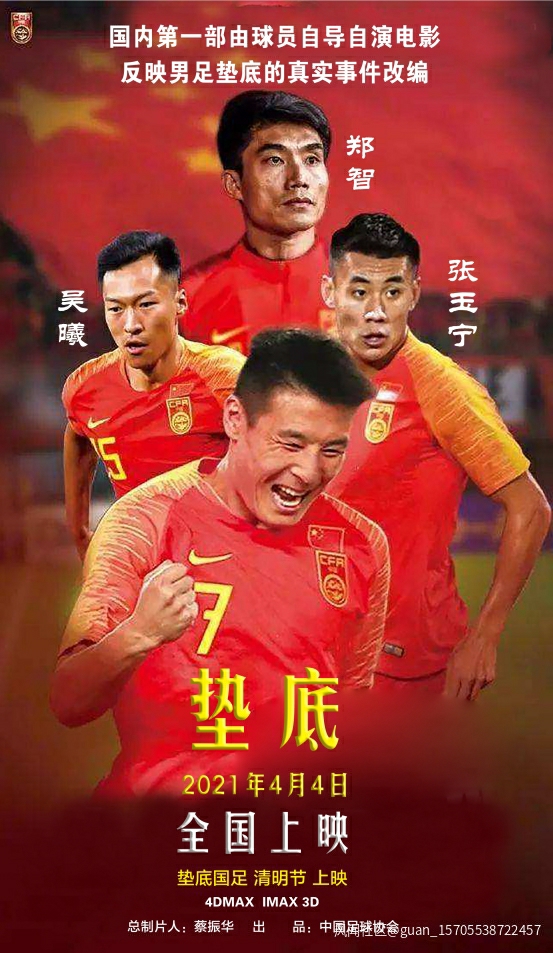 中国女排剧照的剧照