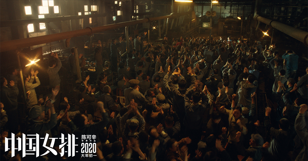 中国女排剧照的剧照