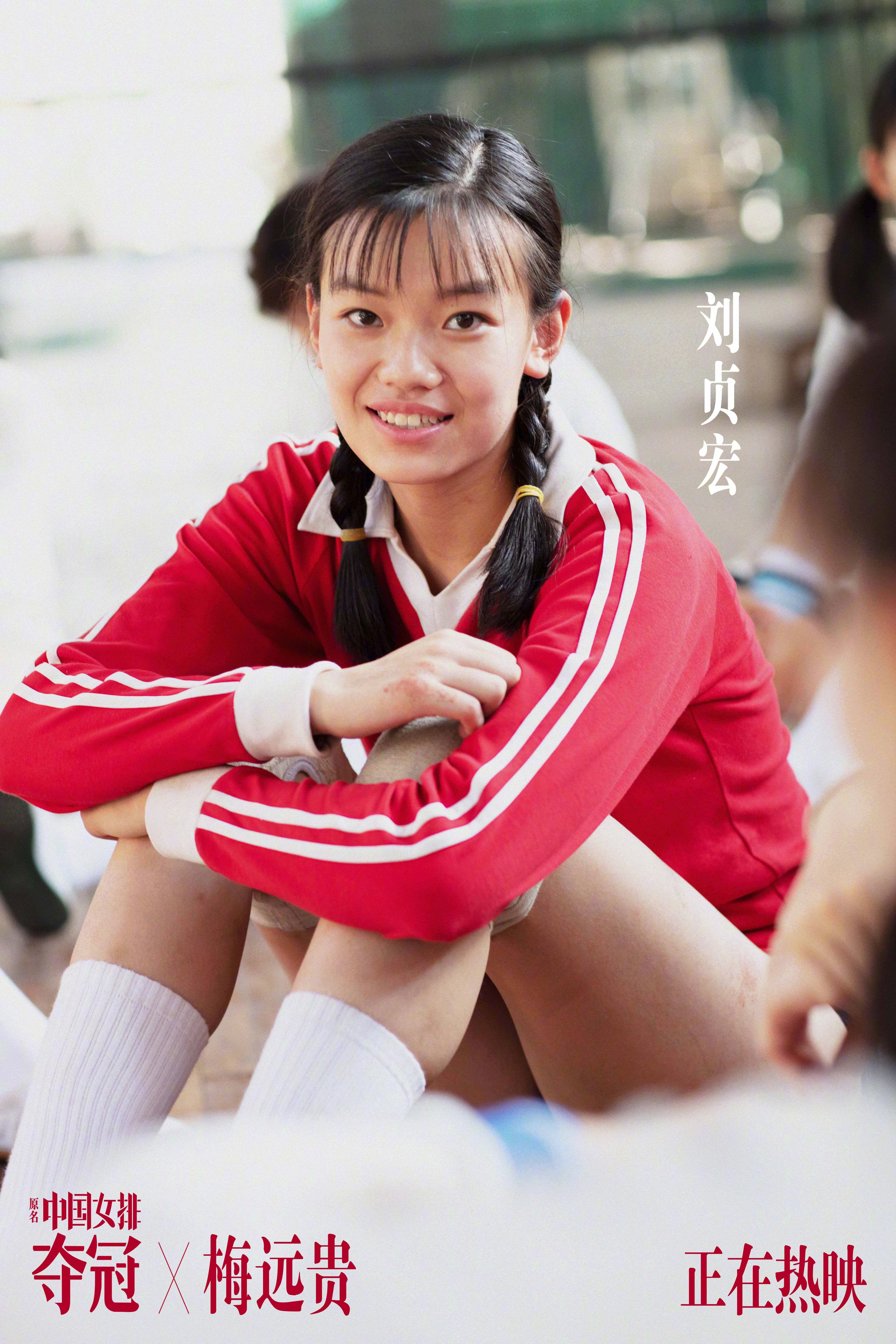 中国女排剧照的剧照