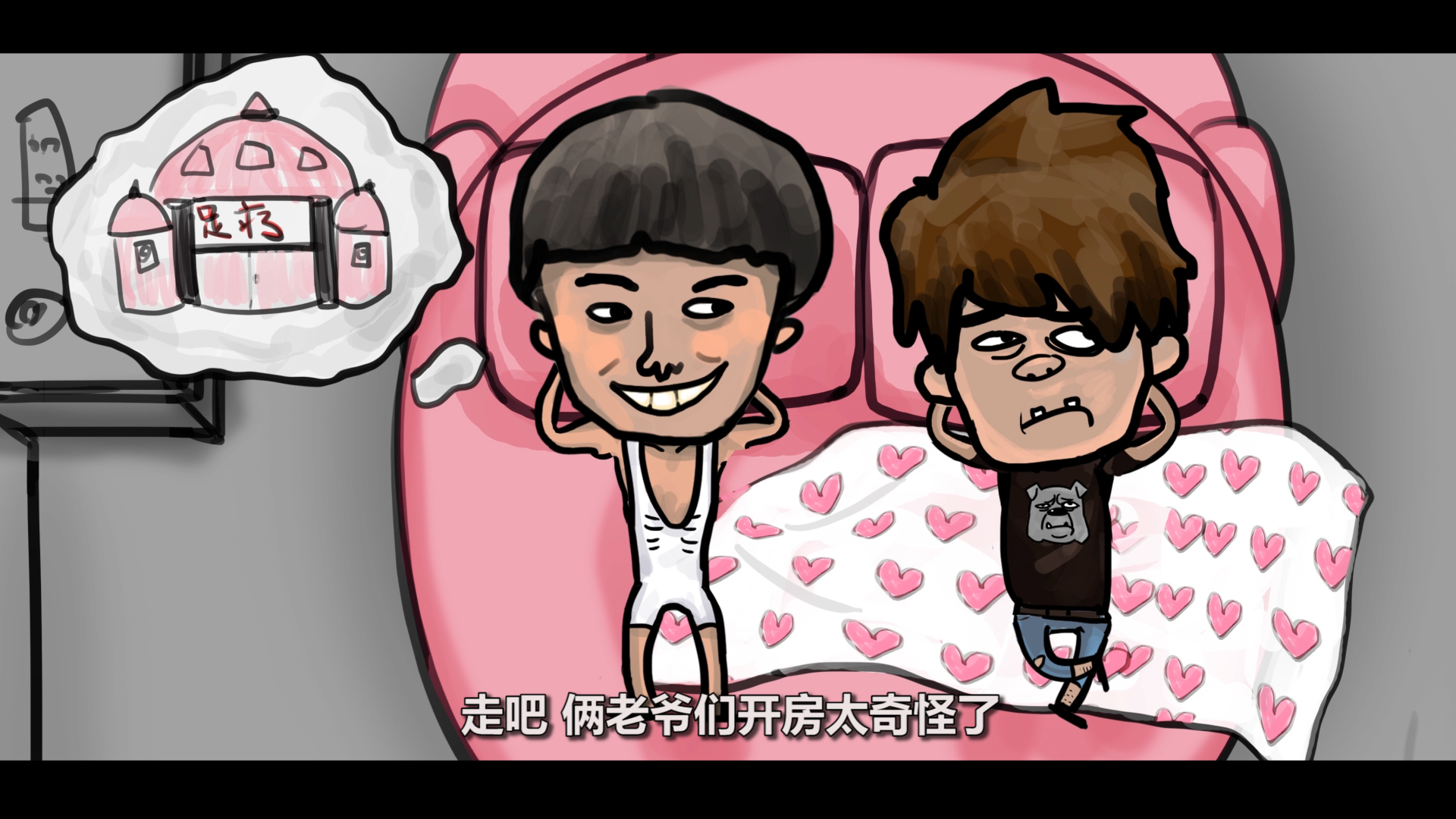 东北花泽类之起幺蛾子剧照的剧照