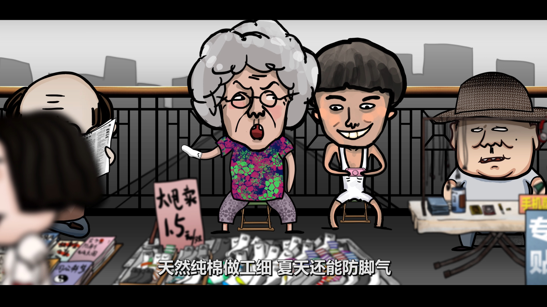 东北花泽类之起幺蛾子剧照的剧照