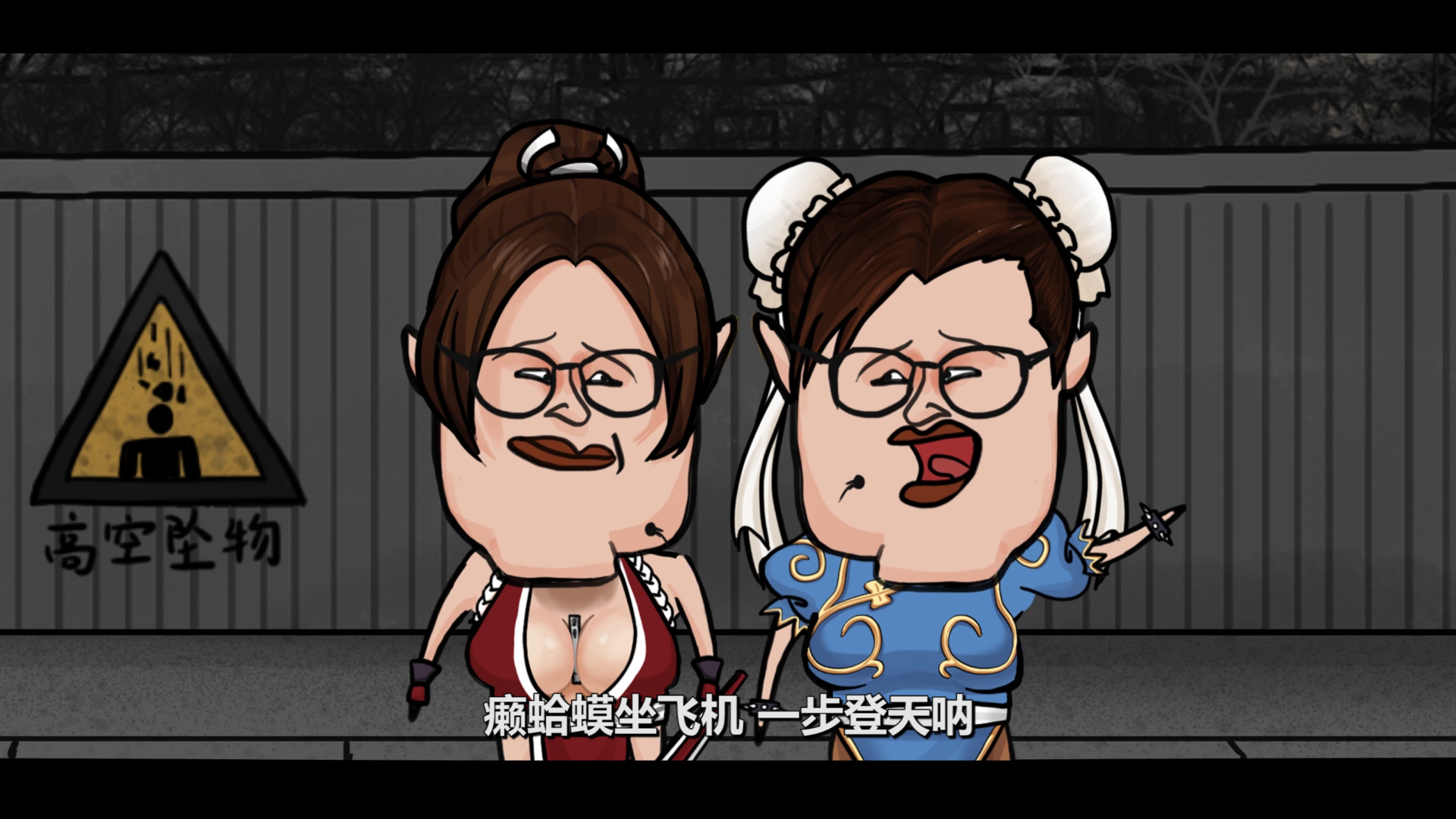 东北花泽类之起幺蛾子剧照的剧照