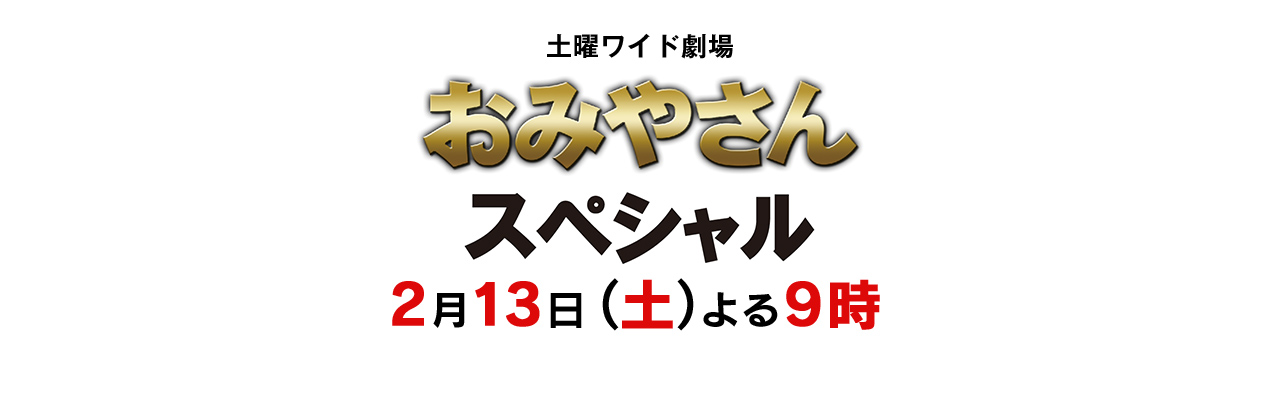 迷宫先生 2016冬季特别篇剧照的剧照