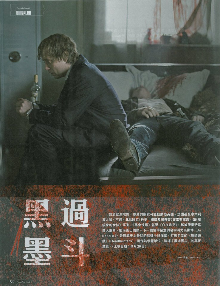 猎头游戏剧照的剧照