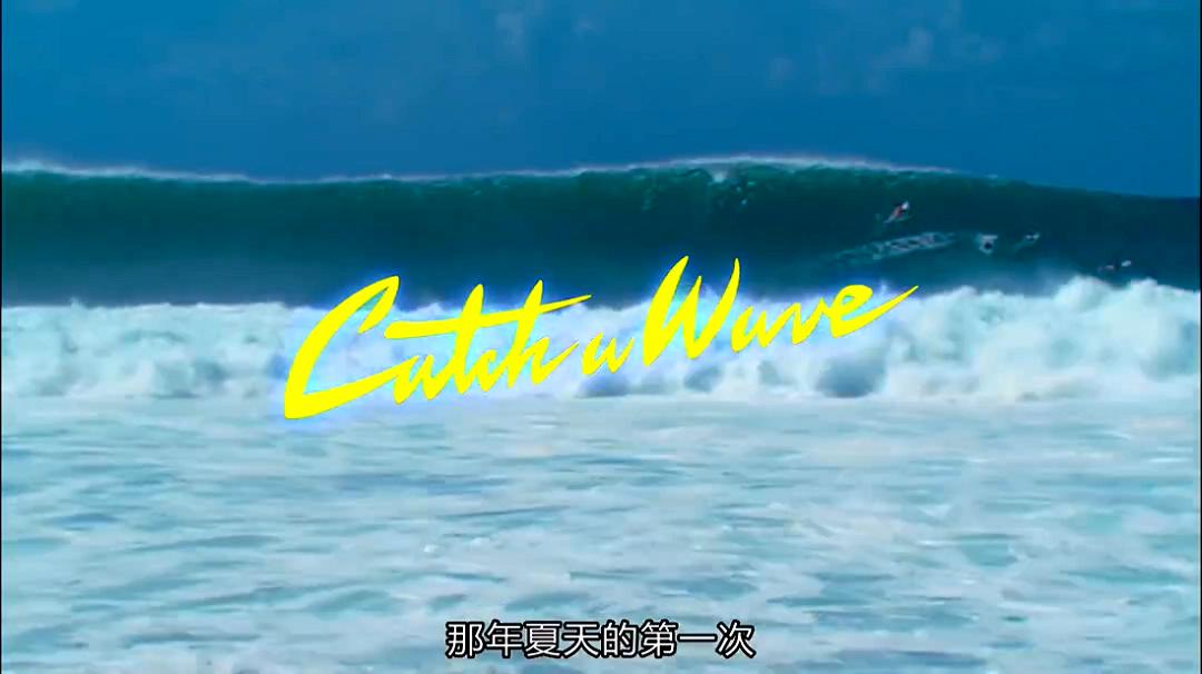 那年夏天的第一次剧照的剧照