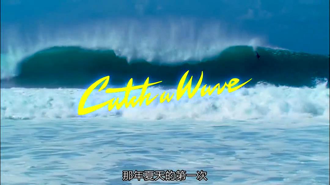 那年夏天的第一次剧照的剧照