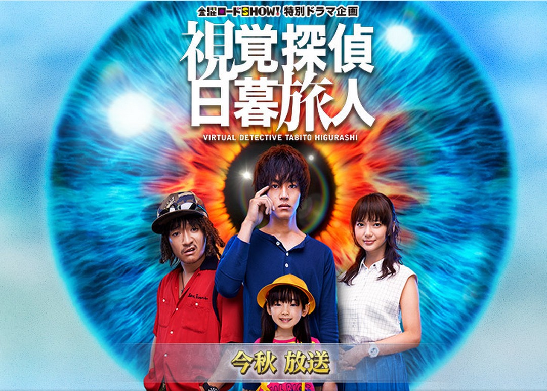 视觉侦探日暮旅人剧照的剧照