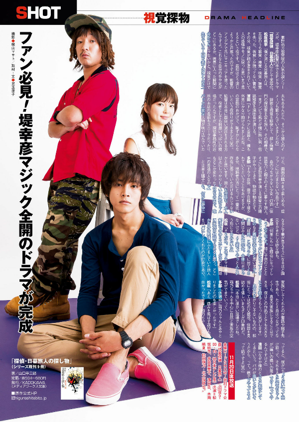 视觉侦探日暮旅人剧照的剧照