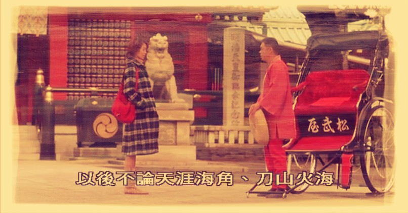 绝世好宾剧照的剧照