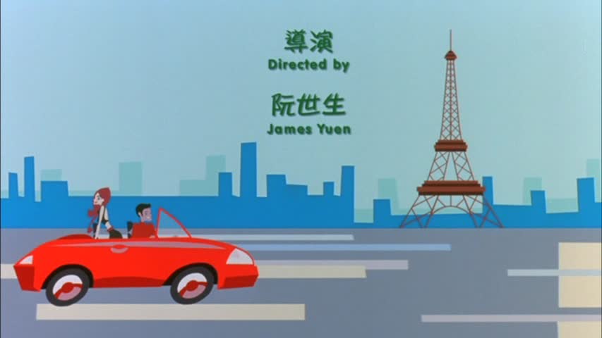 绝世好宾剧照的剧照