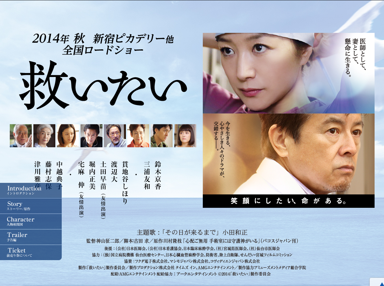 渴望拯救剧照的剧照