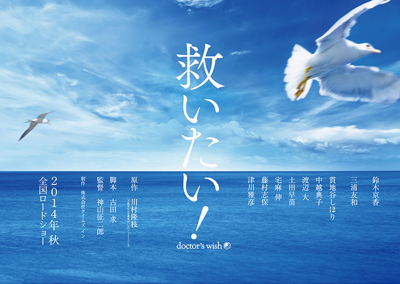 渴望拯救剧照的剧照