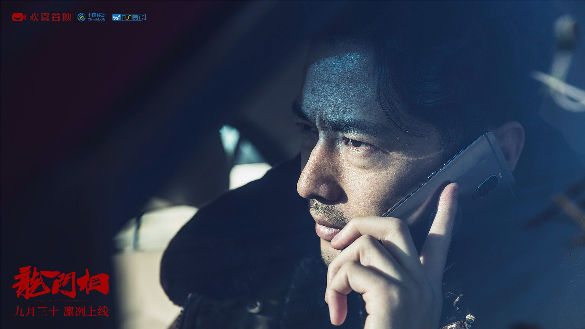 龙门相剧照的剧照