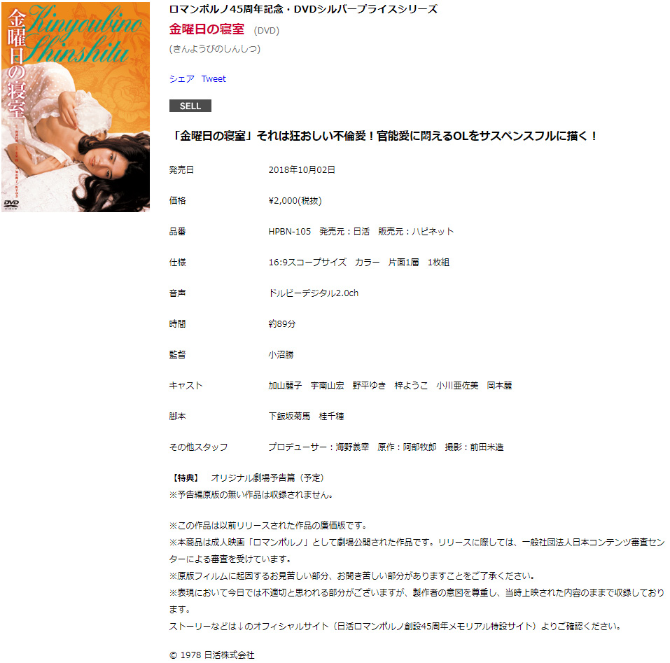 星期五的卧室剧照的剧照