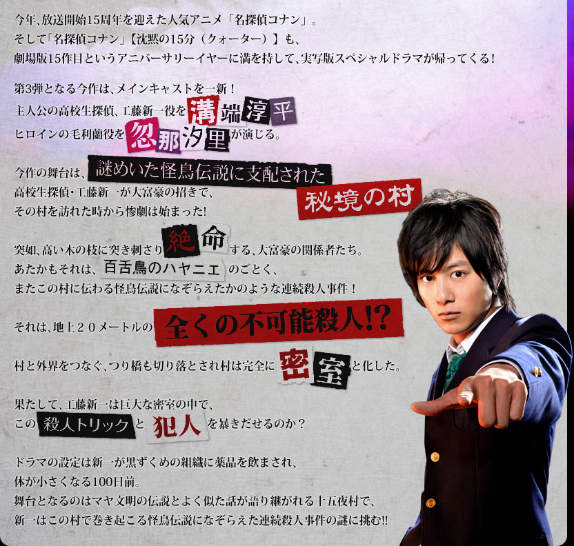 名侦探柯南 给工藤新一的挑战书～怪鸟传说之谜～剧照的剧照