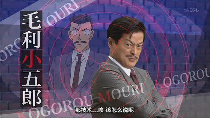 名侦探柯南 给工藤新一的挑战书～怪鸟传说之谜～剧照的剧照