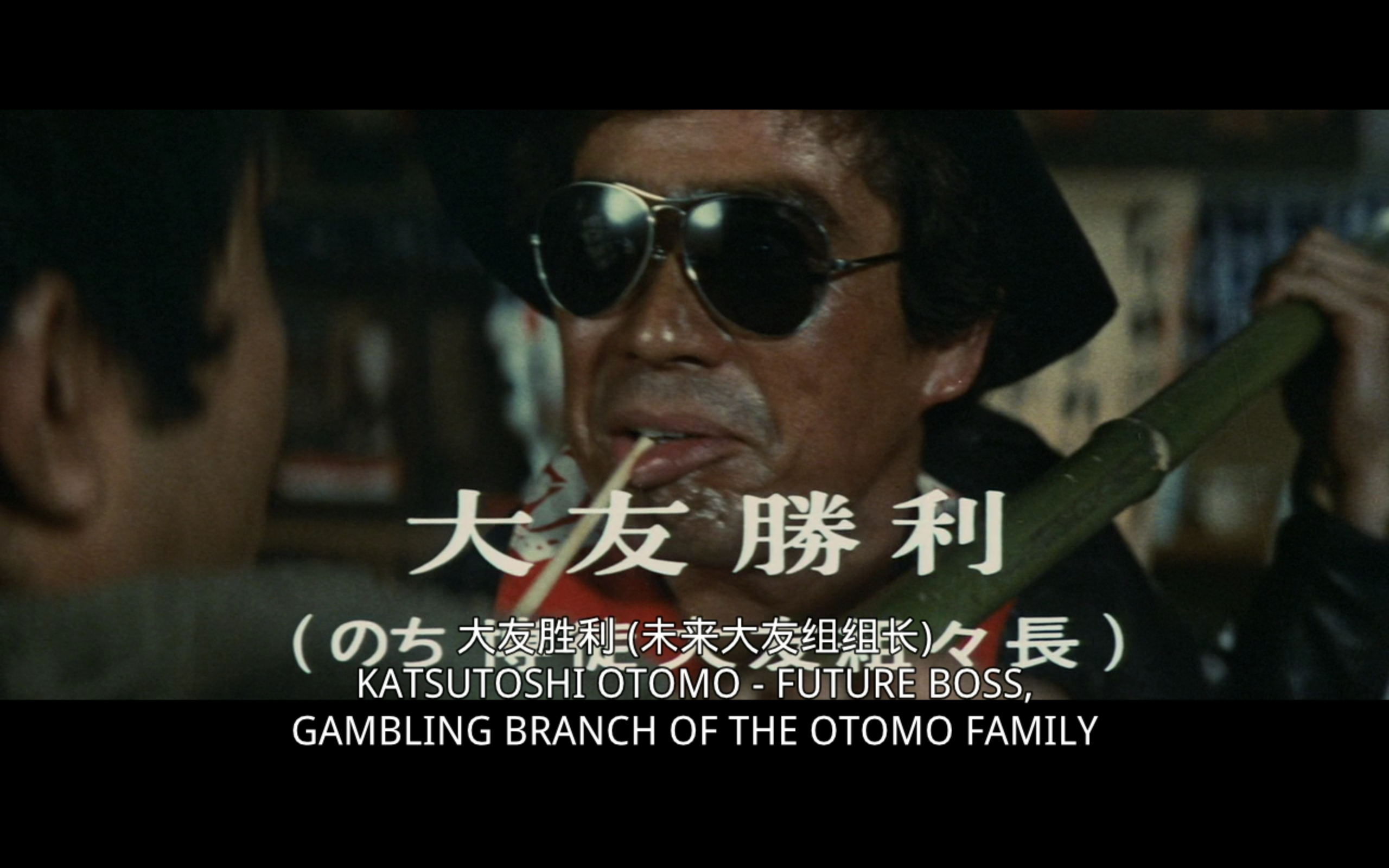 无仁义之战2：广岛死斗篇剧照的剧照