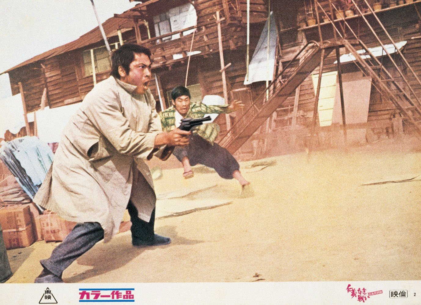 无仁义之战2：广岛死斗篇剧照的剧照