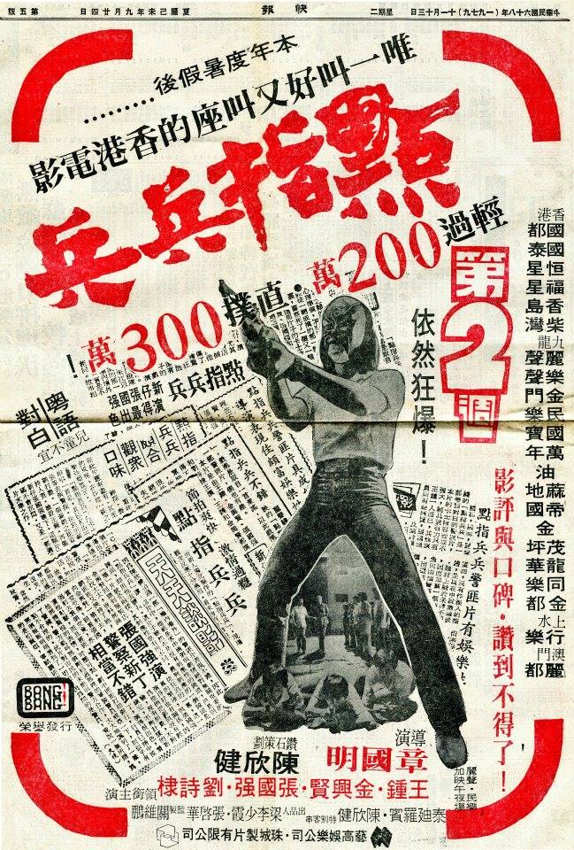 点指兵兵剧照的剧照