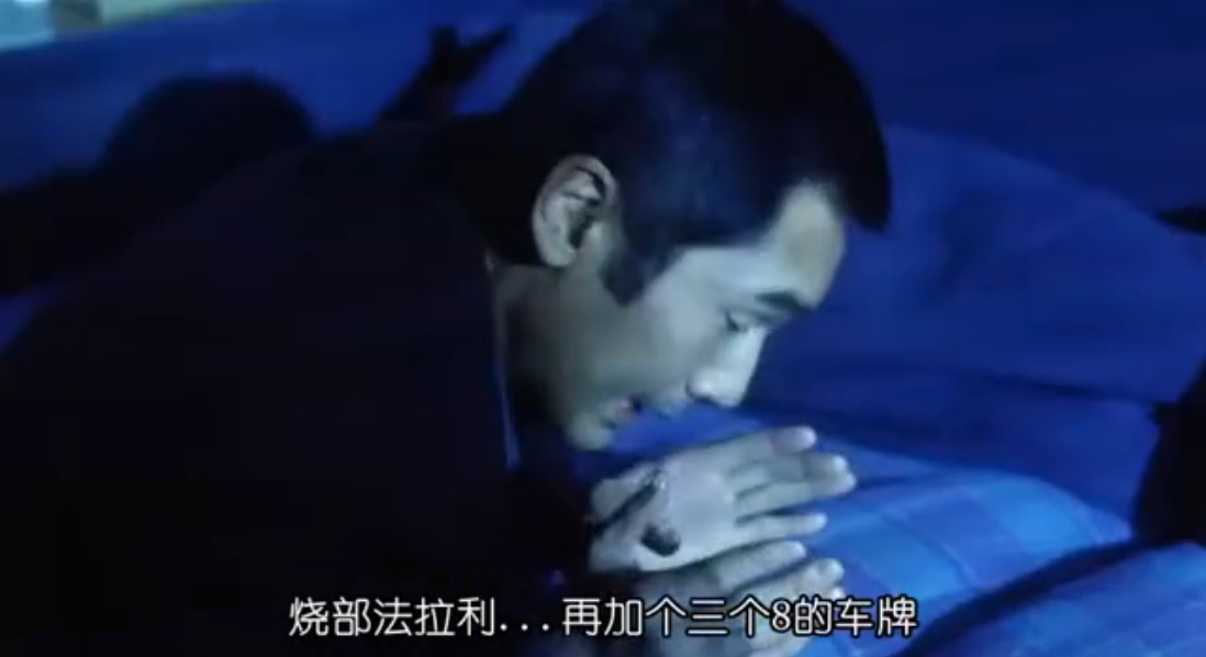 鬼眼刑警剧照的剧照