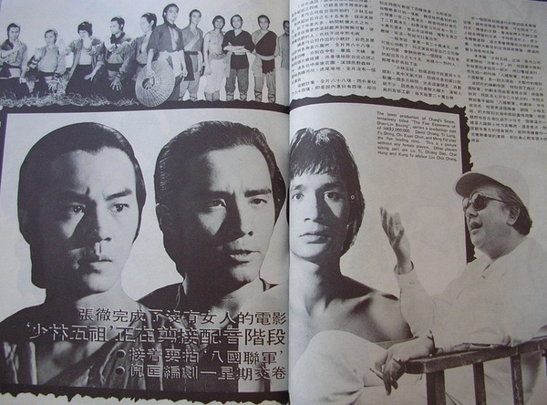 少林五祖剧照的剧照