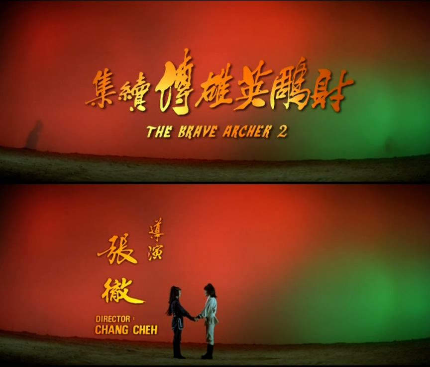 射雕英雄传续集剧照的剧照