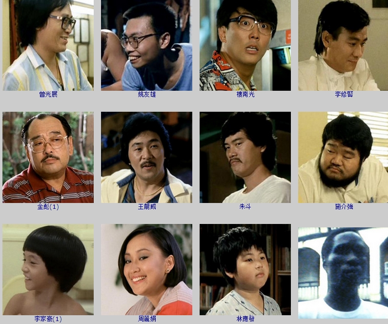 大小不良剧照的剧照