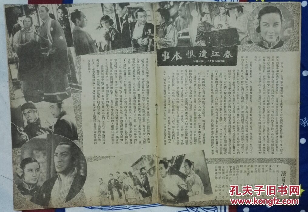 春江遗恨剧照的剧照