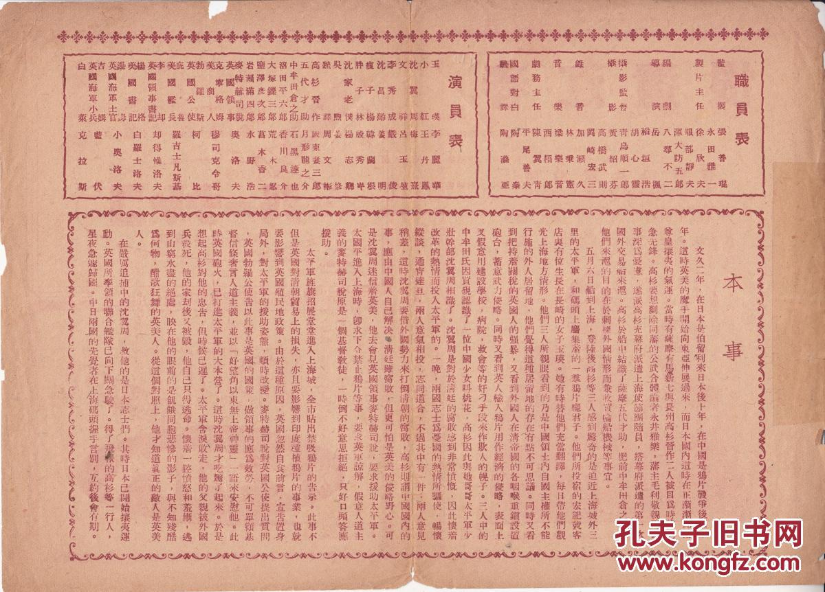 春江遗恨剧照的剧照