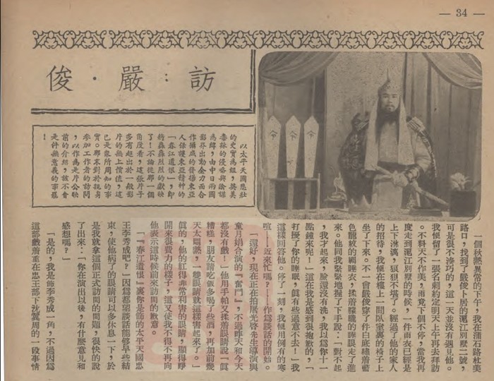 春江遗恨剧照的剧照