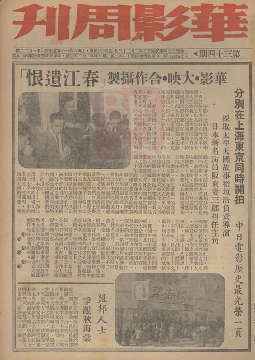 春江遗恨剧照的剧照