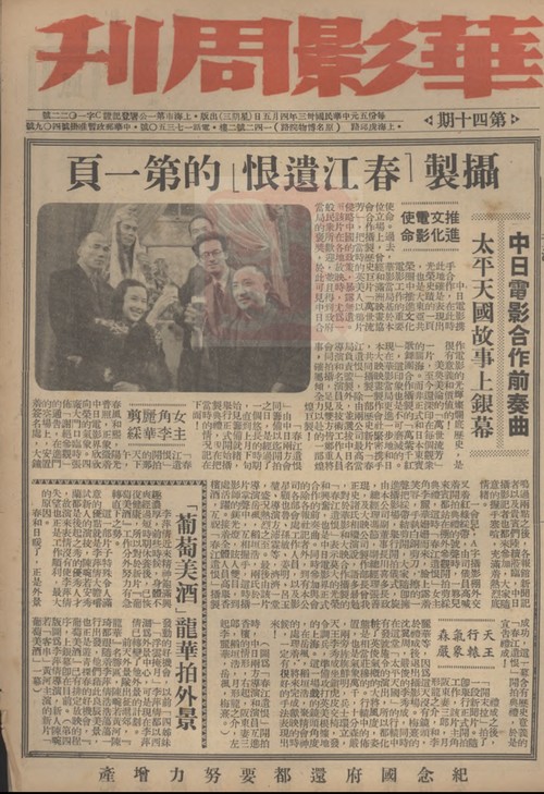 春江遗恨剧照的剧照