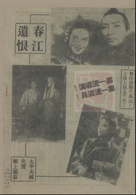 春江遗恨剧照的剧照