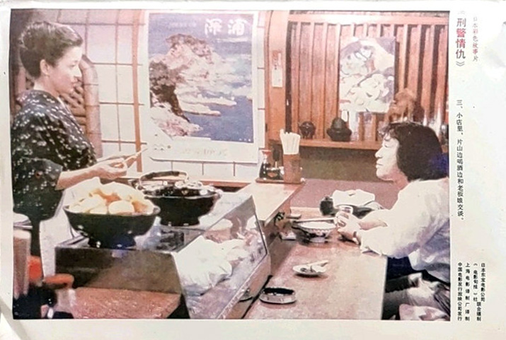 刑事物语2：片山刑警在果园剧照的剧照