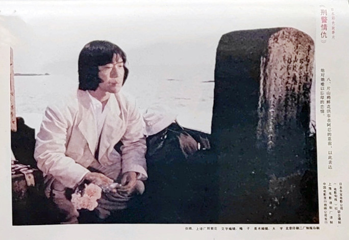 刑事物语2：片山刑警在果园剧照的剧照