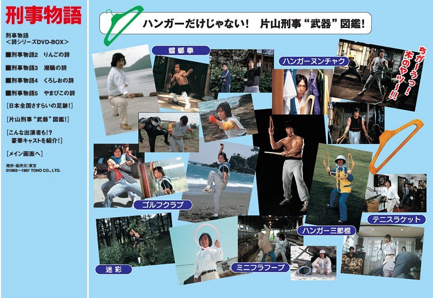 刑事物语2：片山刑警在果园剧照的剧照