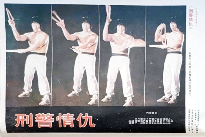 刑事物语2：片山刑警在果园剧照的剧照