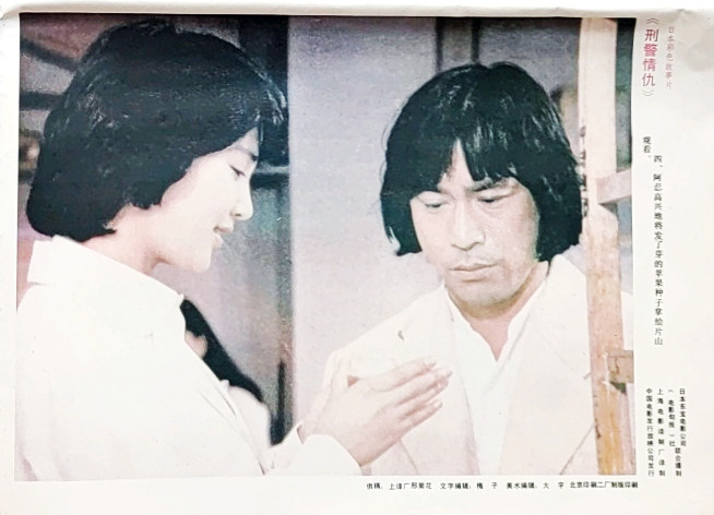 刑事物语2：片山刑警在果园剧照的剧照