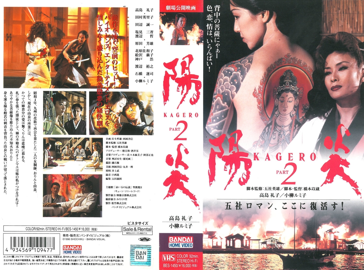 阳炎2剧照的剧照