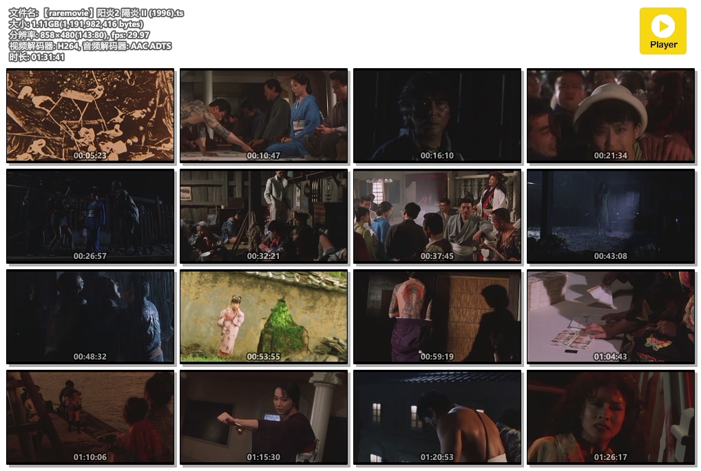 阳炎2剧照的剧照