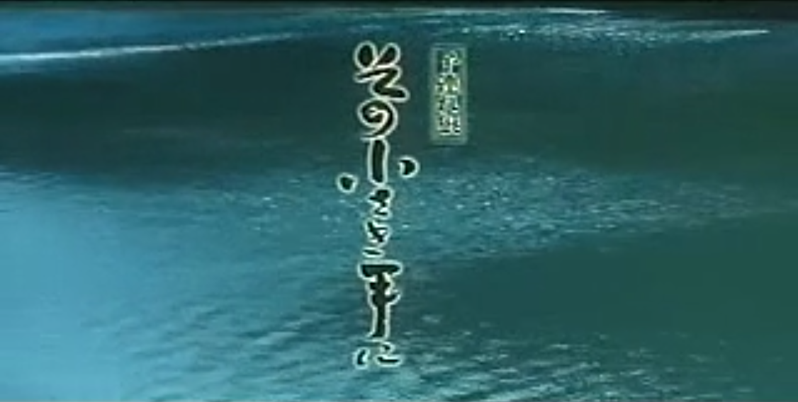 带子雄狼：那只小手剧照的剧照