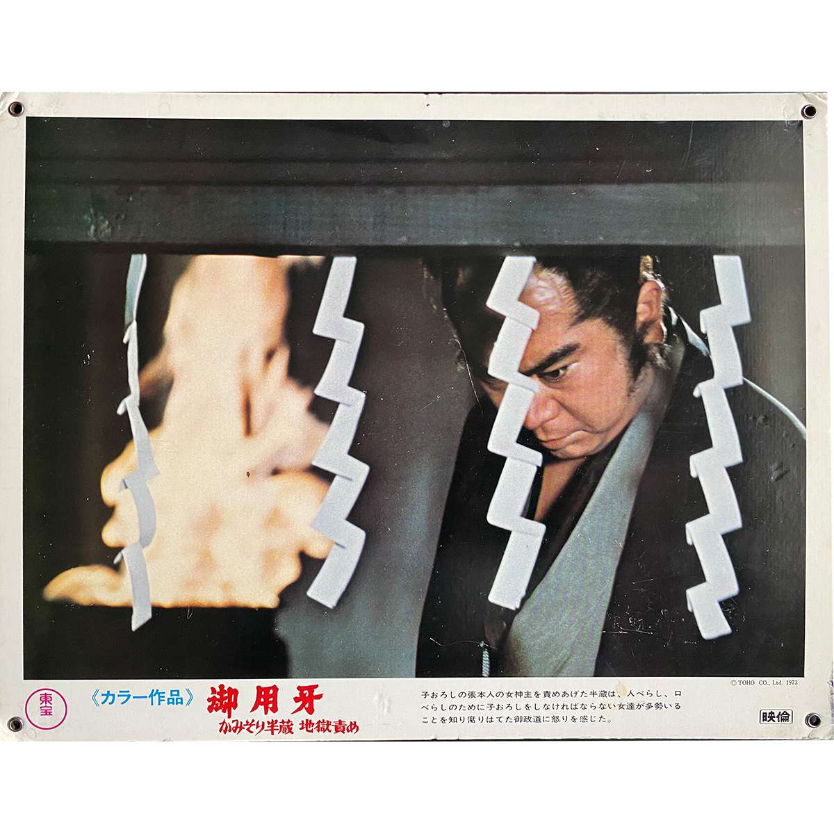 御用牙2剧照的剧照