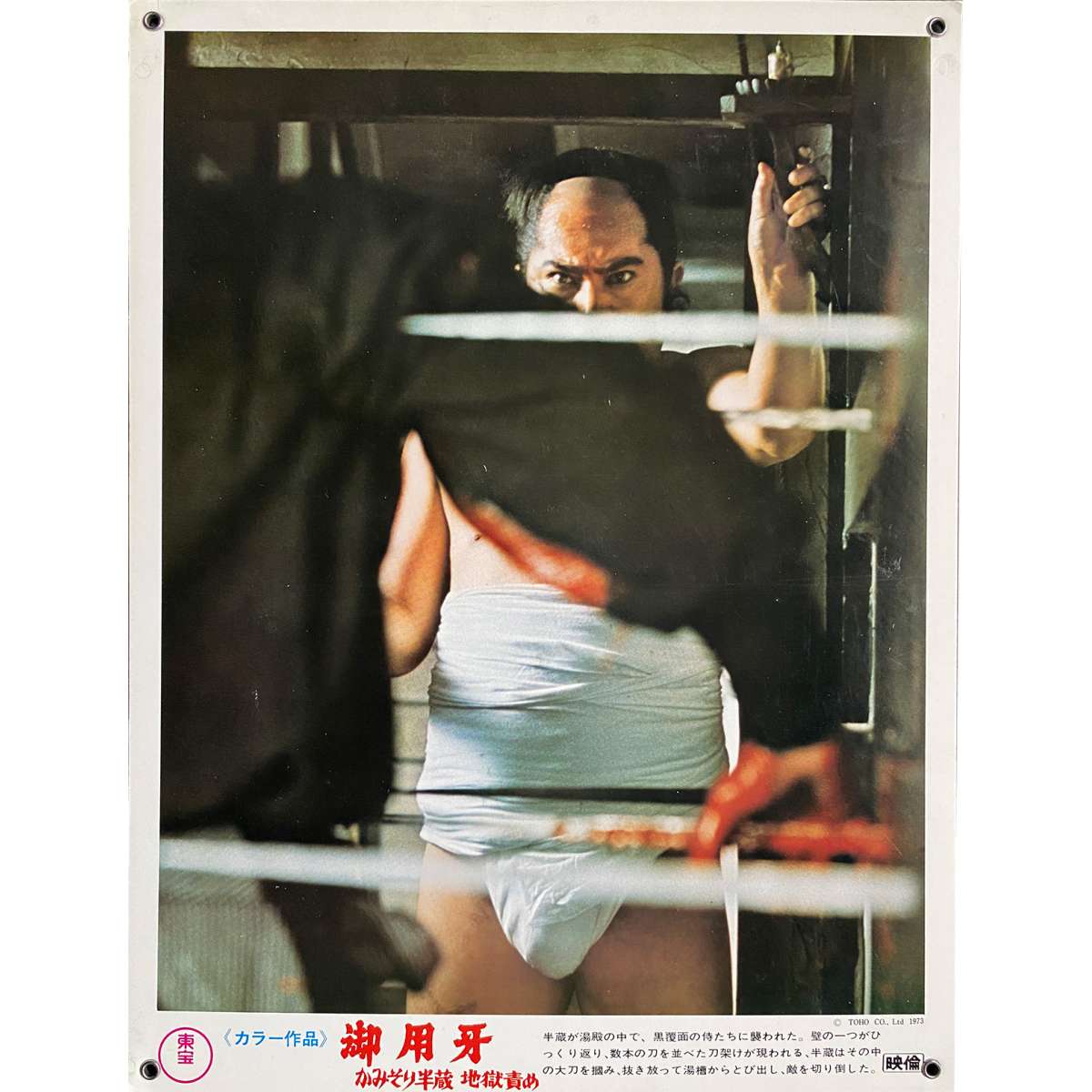 御用牙2剧照的剧照