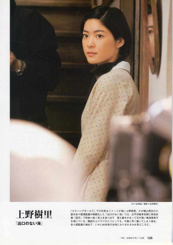 没有出口的海剧照的剧照