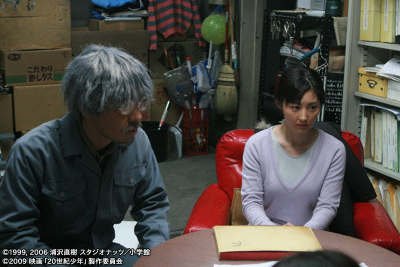 20世纪少年：第二部 最后的希望剧照的剧照