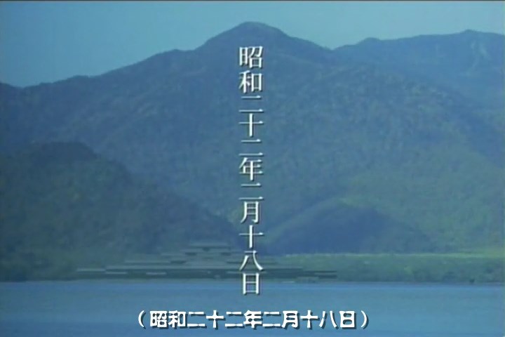 犬神家族剧照的剧照