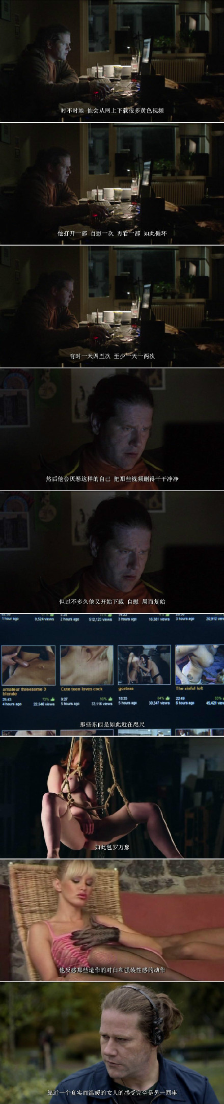 盲视剧照的剧照