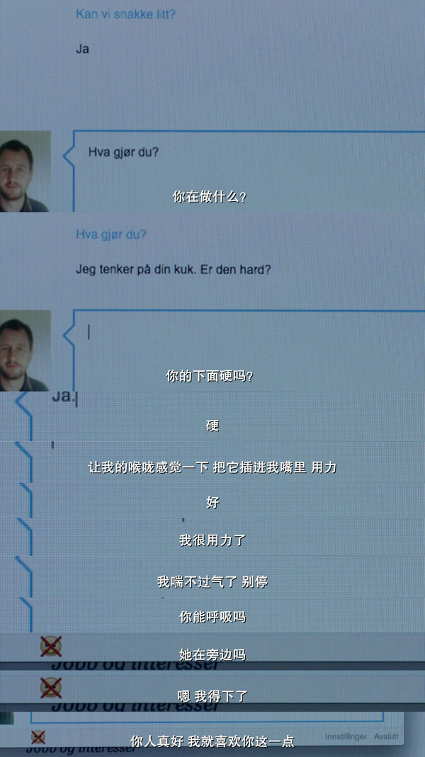 盲视剧照的剧照